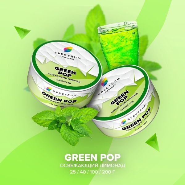 Табак для кальяна Spectrum Classic Green Pop, 25 гр фото 1