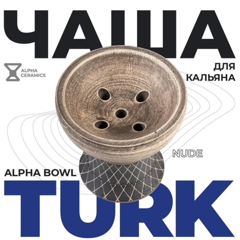 Чаша глиняная Alpha Hookah Turk, Nude фото 1