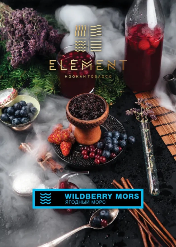 Табак для кальяна Element Вода Wildberry Mors, 25 гр фото 1