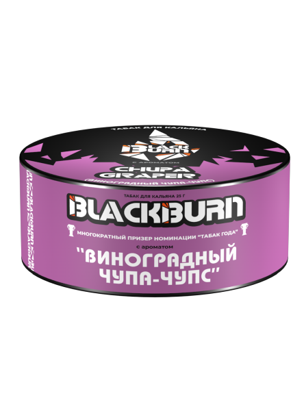 Табак д/кальяна Black Burn вкус Chupa Grapes, 25 гр фото 1