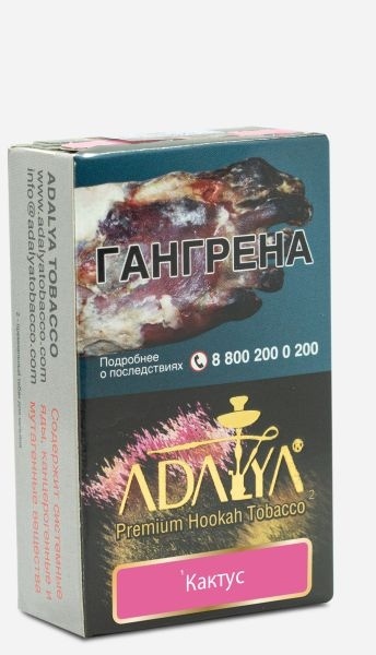 Табак д/кальяна Adalya вкус Cactus, 50 гр фото 1