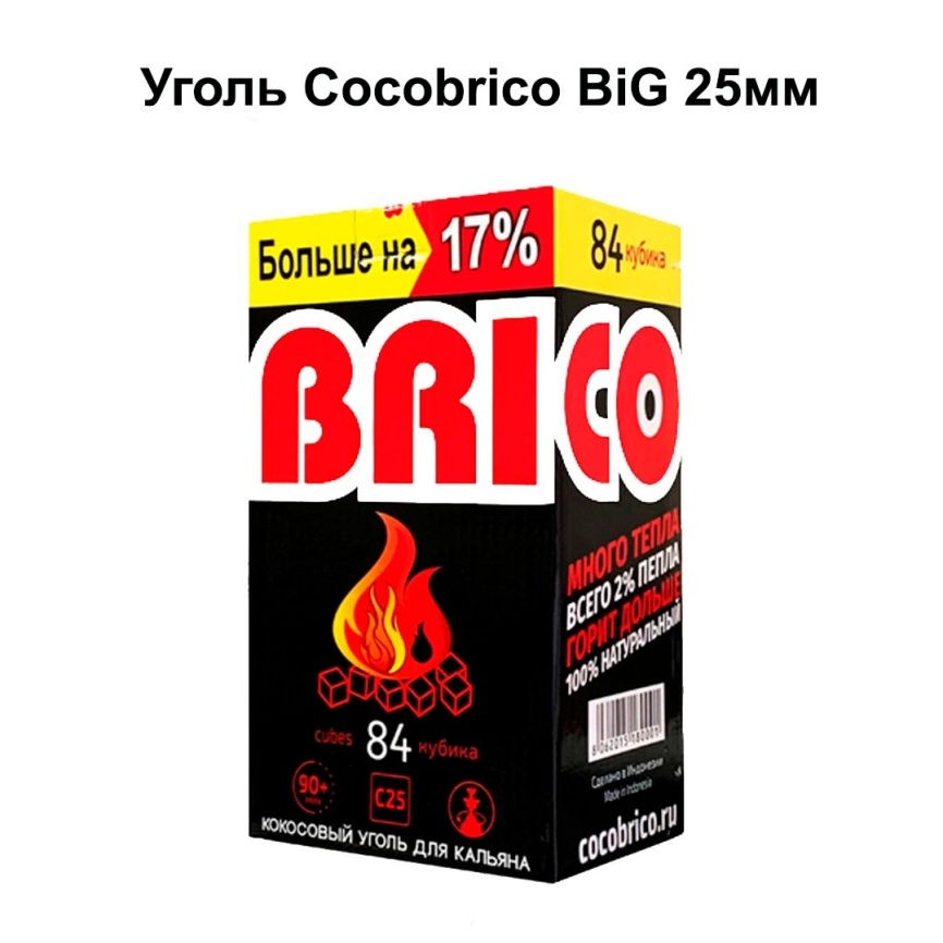 Уголь для кальяна BRICO 22 мм, 96 кубиков фото 3