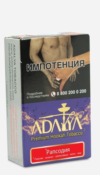 Табак д/кальяна Adalya вкус Rhapsody, 50 гр фото 1