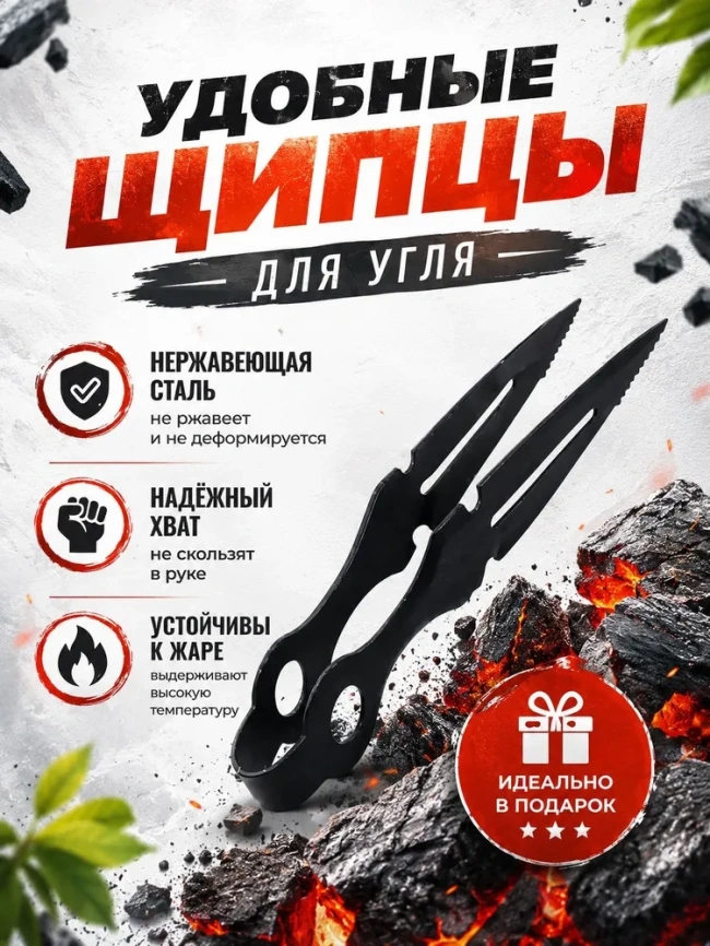 Щипцы для кальяна 7Star, длина 22 см фото 1