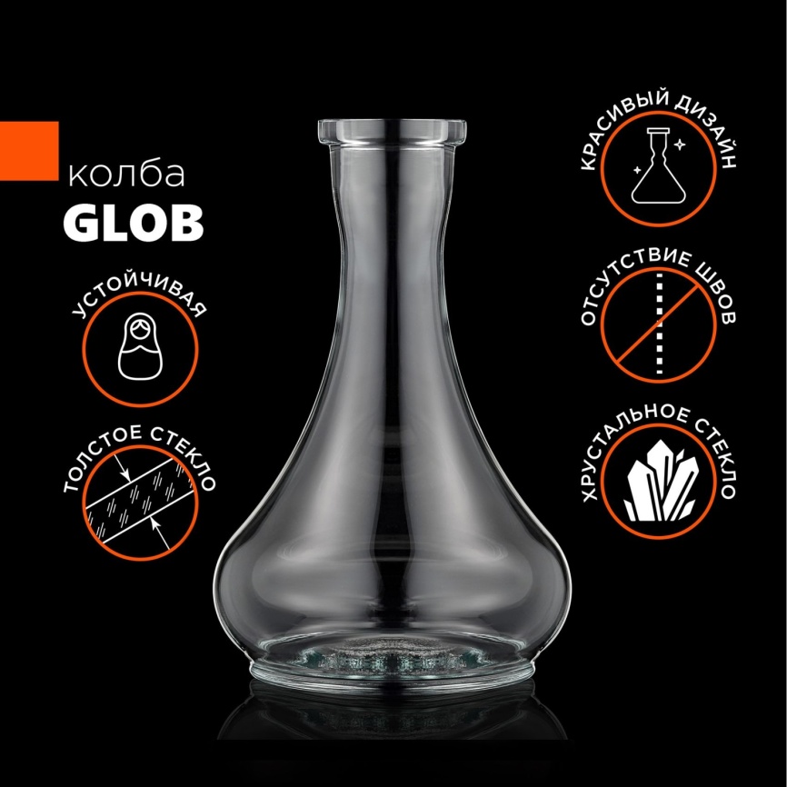 Колба для кальяна Капля, гладкая (Прозрачная) фото 1