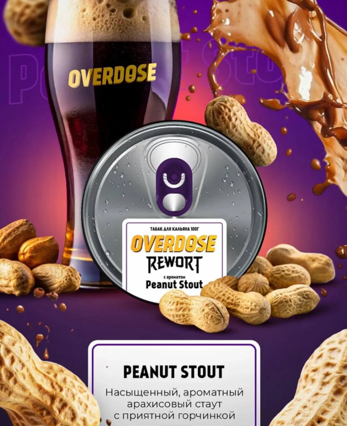 Табак для кальяна Overdose Peanut Stout, 25 гр фото 1