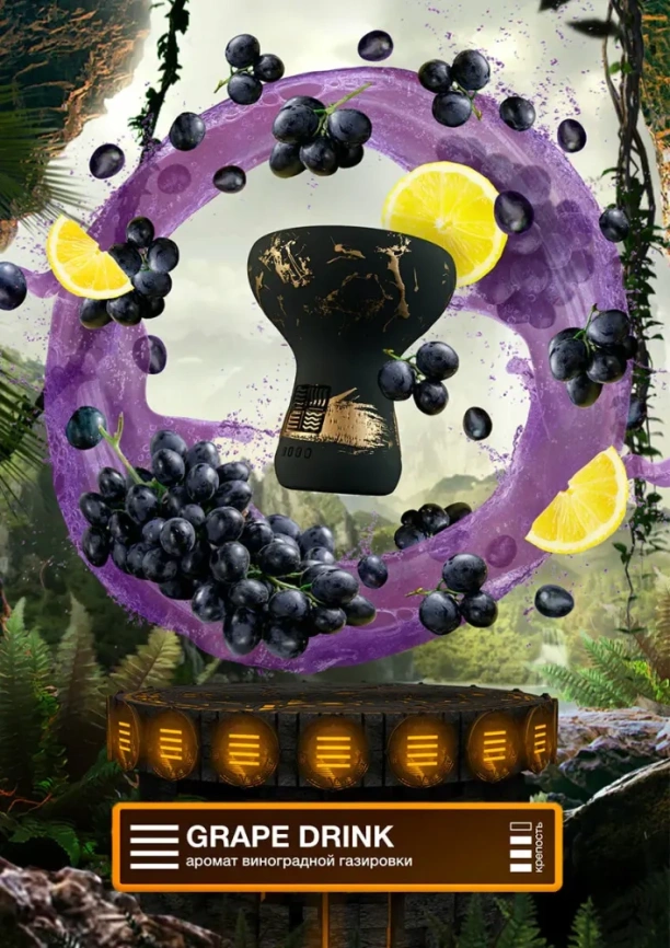 Табак для кальяна Element Вода Grape drink , 25 гр фото 1