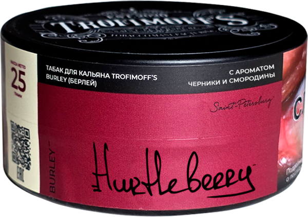 Табак д/кальяна Trofimoffs Burley вкус Hurtleberry (черная смородина) 25гр фото 1