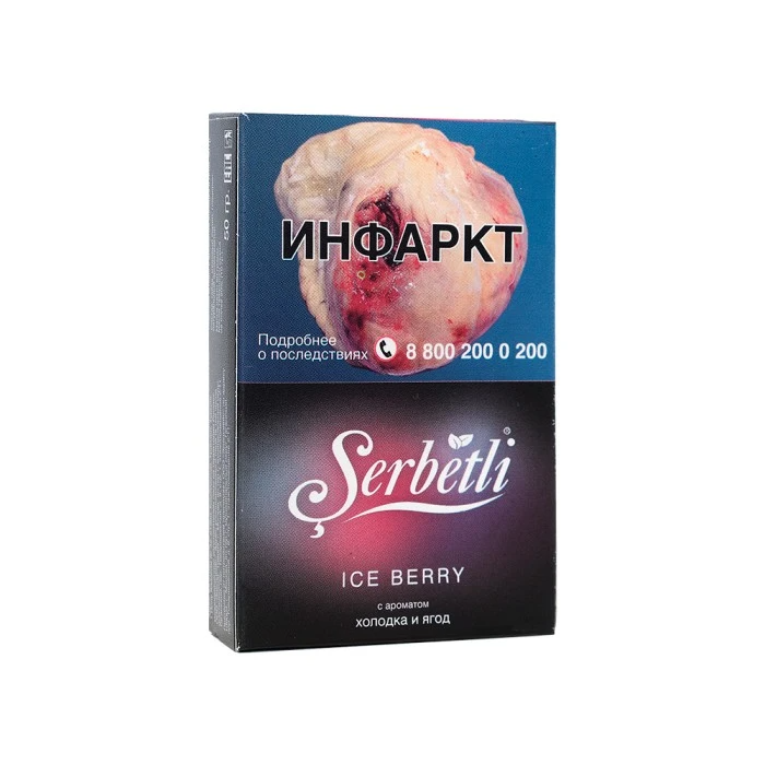 Щербетли Холодок и Ягоды, 50 гр фото 1