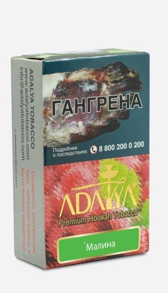 Табак для кальяна Adalya Raspberry, 20 гр фото 1